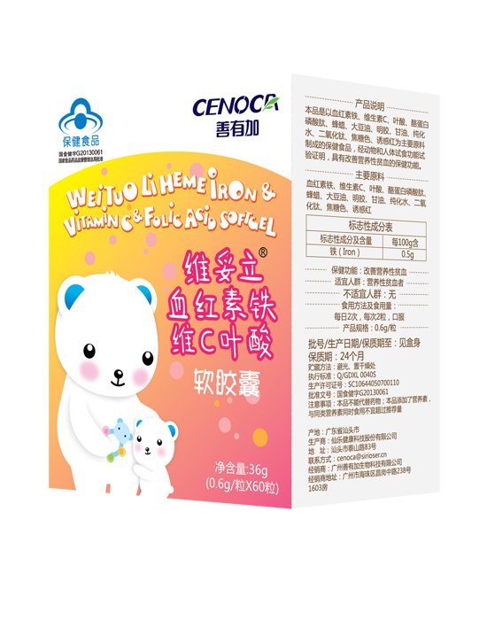 善有加血紅素鐵維C葉酸軟膠囊.jpg 善有加血紅素鐵維C葉酸軟膠囊.jpg
