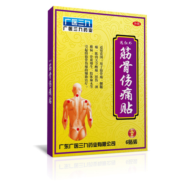 廣醫(yī)三九筋骨傷痛貼.jpg 廣醫(yī)三九筋骨傷痛貼.jpg