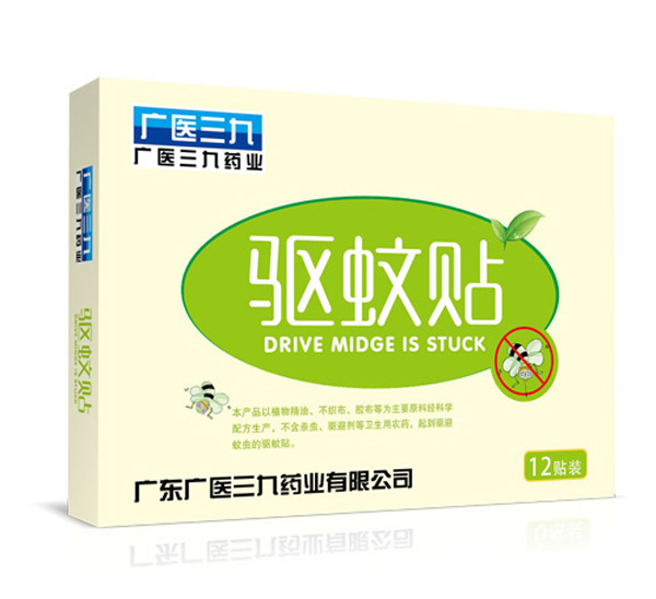廣醫(yī)三九驅(qū)蚊貼