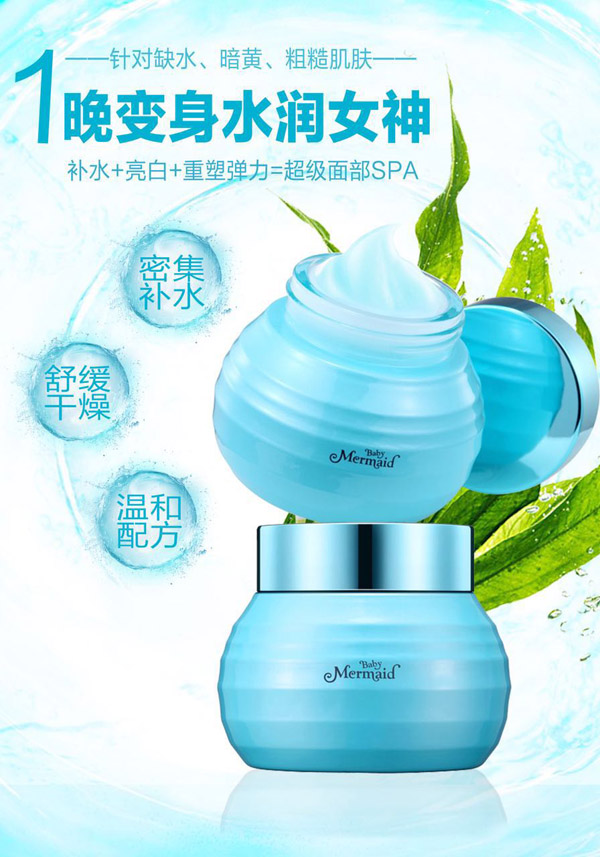 小美人魚媽咪七維超級面部SPA.jpg 小美人魚媽咪七維超級面部SPA.jpg