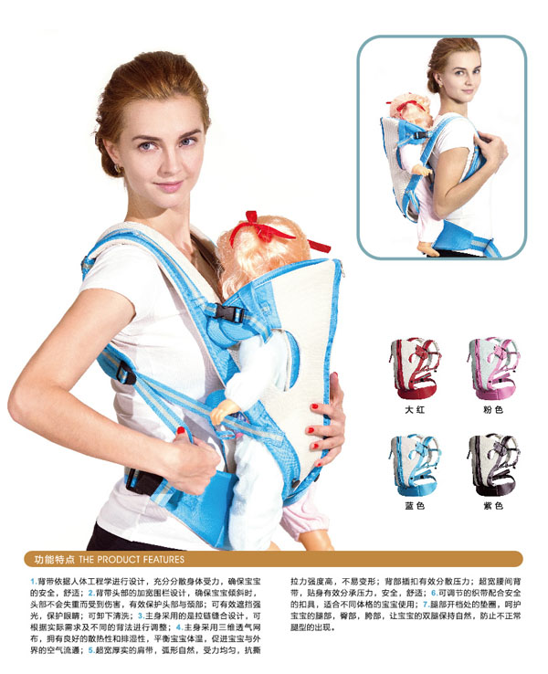 貝兒健三合一多功能背帶藍(lán)色.jpg 貝兒健三合一多功能背帶藍(lán)色.jpg