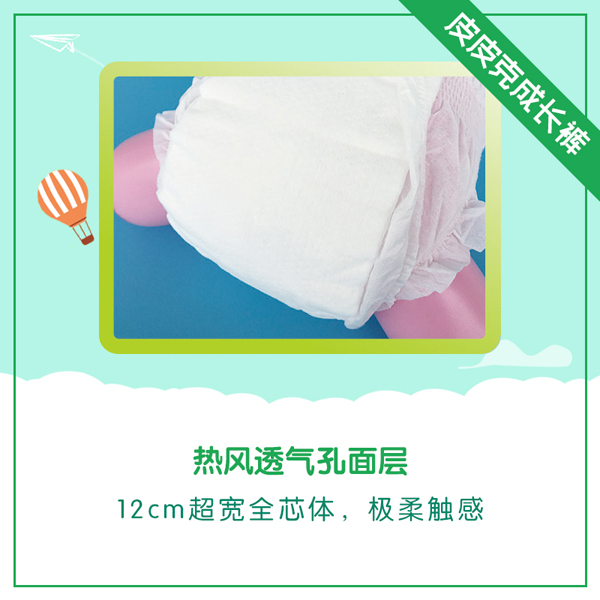 皮皮克成長褲特點1.jpg