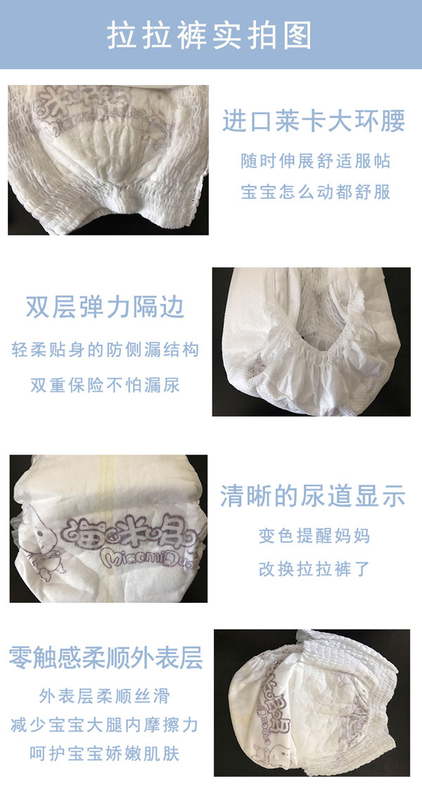 喵咪哆哆拉拉褲L碼產(chǎn)品特點(diǎn).jpg