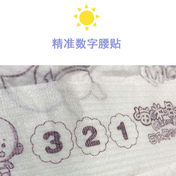 喵咪哆哆紙尿褲特點二.jpg