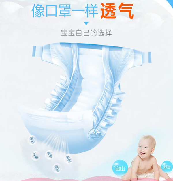 哆咪小兔嬰兒紙尿褲產(chǎn)品特點(diǎn).jpg