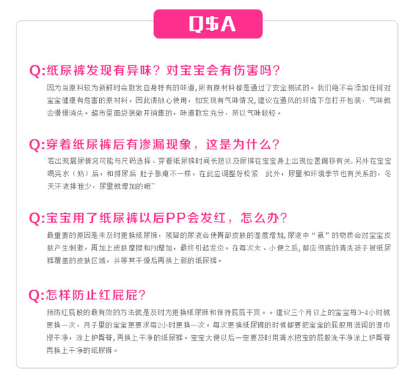 唐人街大環(huán)腰紙尿褲詳細解說.jpg