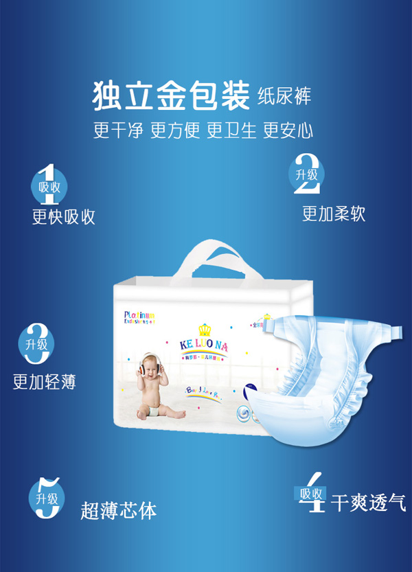 科羅那嬰兒紙尿褲產品.jpg