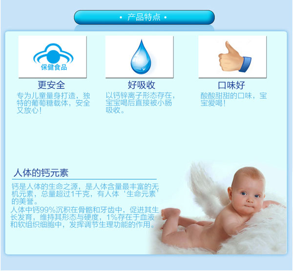 肯愛鈣鋅口服液特點.jpg