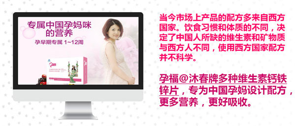 孕福沐春牌多種維生素鈣鐵鋅片(孕婦型)產(chǎn)品優(yōu)勢(shì).jpg