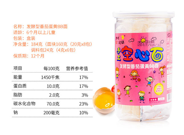 捌月拾伍空心面.jpg 捌月拾伍空心面.jpg