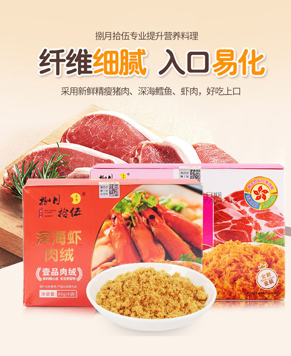 捌月拾伍深海蝦肉絨.jpg 捌月拾伍深海蝦肉絨.jpg