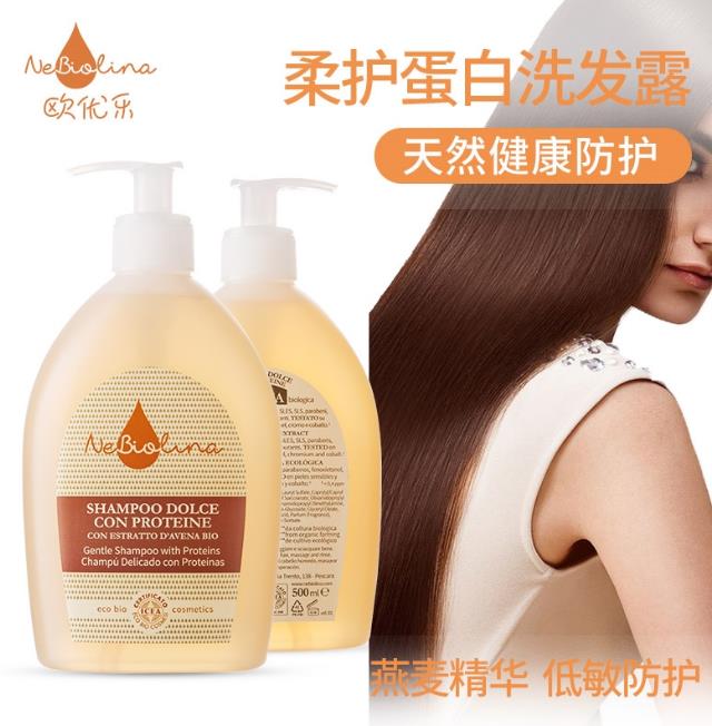 歐優(yōu)樂柔護(hù)蛋白洗發(fā)露.jpg 歐優(yōu)樂柔護(hù)蛋白洗發(fā)露.jpg