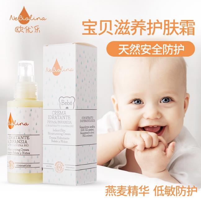 歐優(yōu)樂寶貝滋養(yǎng)護(hù)膚霜.jpg 歐優(yōu)樂寶貝滋養(yǎng)護(hù)膚霜.jpg