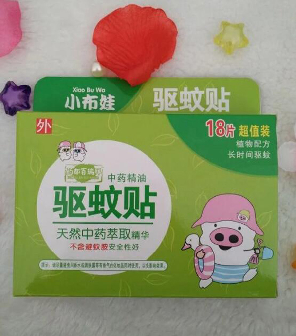 藥都百瑞祥驅蚊貼.jpg 藥都百瑞祥驅蚊貼.jpg