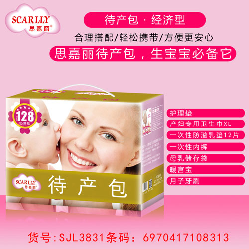 思嘉麗待產包經濟型介紹.jpg