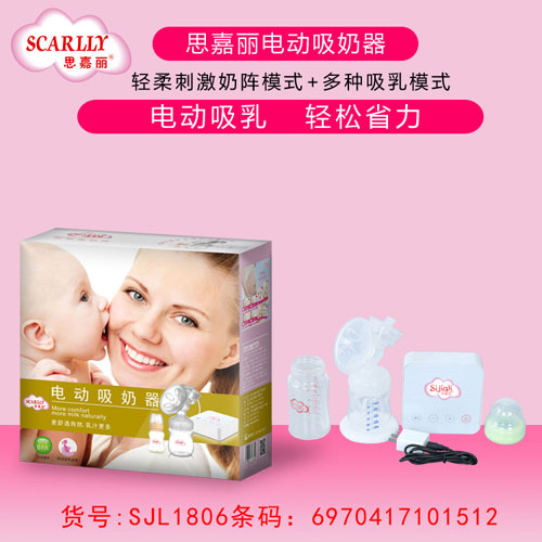 思嘉麗電動(dòng)吸奶器介紹.jpg