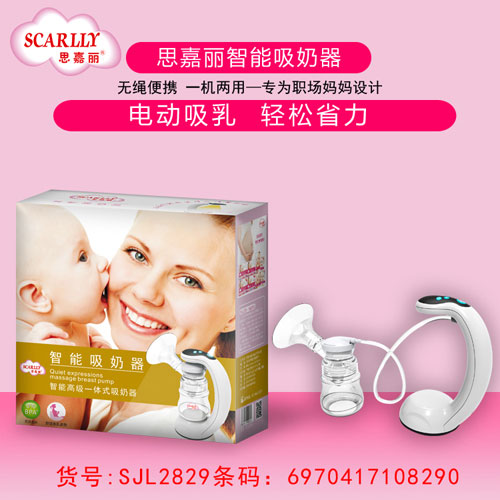思嘉麗智能高級(jí)一體式吸奶器介紹.jpg
