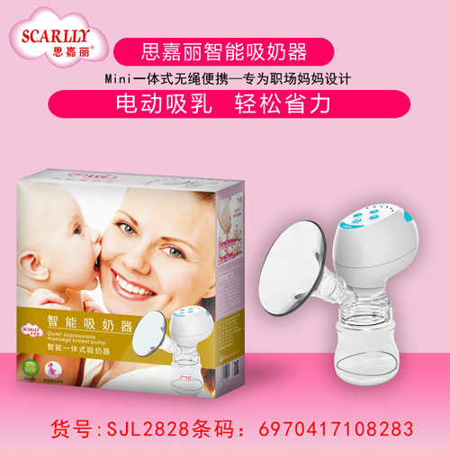 思嘉麗智能一體式吸奶器介紹.jpg