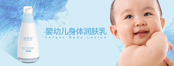 歐貝兒嬰幼兒身體潤(rùn)膚乳.jpg 歐貝兒嬰幼兒身體潤(rùn)膚乳.jpg