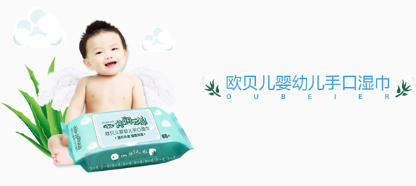 歐貝兒嬰幼兒手口濕巾.jpg 歐貝兒嬰幼兒手口濕巾.jpg