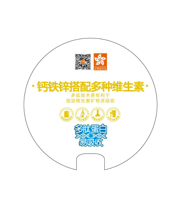 怡兒嘉 鈣鐵鋅多肽營(yíng)養(yǎng)包.jpg