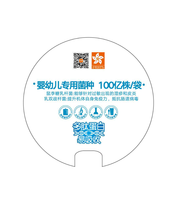 怡兒嘉 益生菌多肽調(diào)制粉.jpg