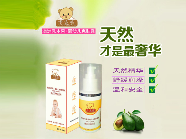 卡吉熊澳洲乳木果嬰幼兒爽膚露.jpg 卡吉熊澳洲乳木果嬰幼兒爽膚露.jpg