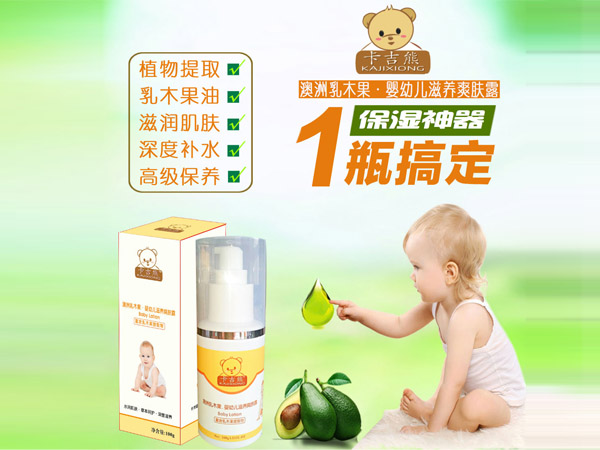卡吉熊澳洲乳木果嬰幼兒滋養(yǎng)爽膚露.jpg 卡吉熊澳洲乳木果嬰幼兒滋養(yǎng)爽膚露.jpg