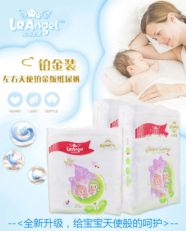 左右天使鉑金裝紙尿褲介紹.jpg