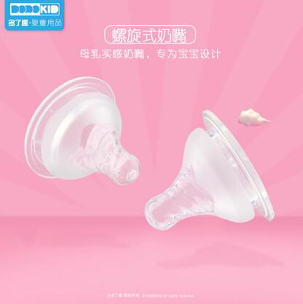 多了趣自然實(shí)感寬口徑硅膠奶嘴(L).jpg 多了趣自然實(shí)感寬口徑硅膠奶嘴(L).jpg