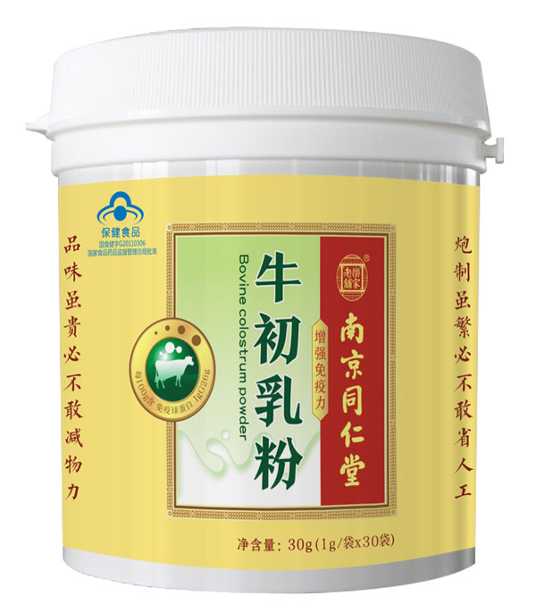 南京同仁堂牛初乳粉.jpg 南京同仁堂牛初乳粉.jpg