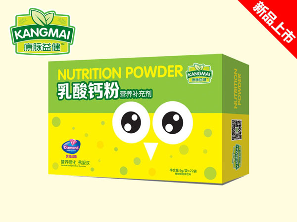 康脈益健乳酸鈣粉營(yíng)養(yǎng)補(bǔ)充劑.jpg 康脈益健乳酸鈣粉營(yíng)養(yǎng)補(bǔ)充劑.jpg