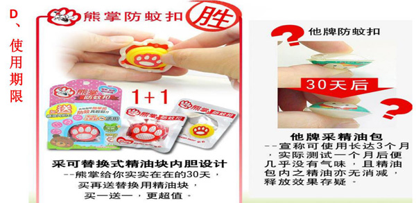 熊掌超人防蚊扣設(shè)計(jì).jpg