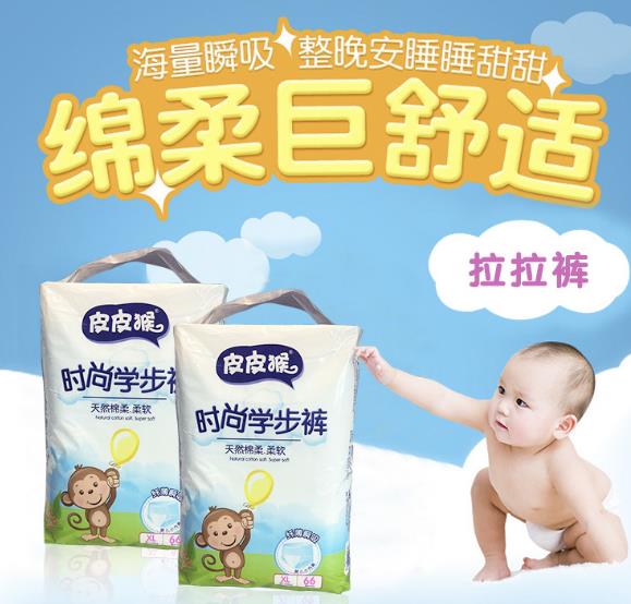 皮皮猴時尚學步褲XL66.jpg 皮皮猴時尚學步褲XL66.jpg