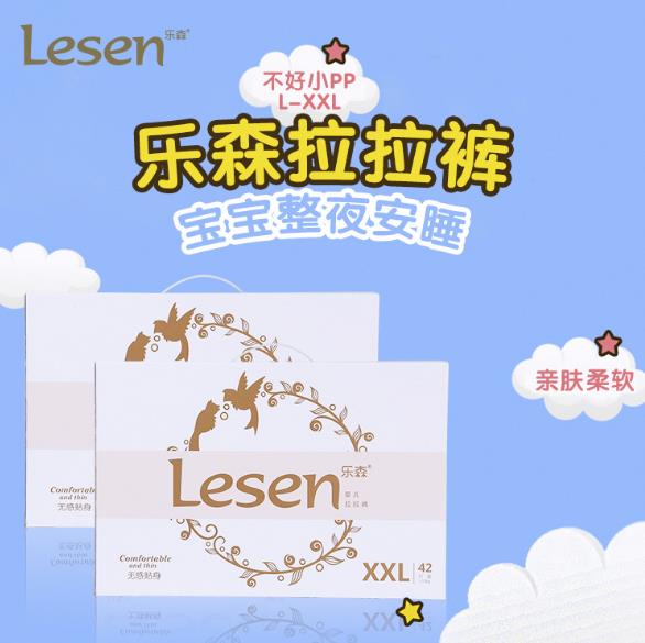 樂森拉拉褲XXL42.jpg 樂森拉拉褲XXL42.jpg