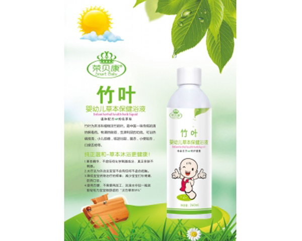 榮貝康竹葉水療浴液.jpg 榮貝康竹葉水療浴液.jpg