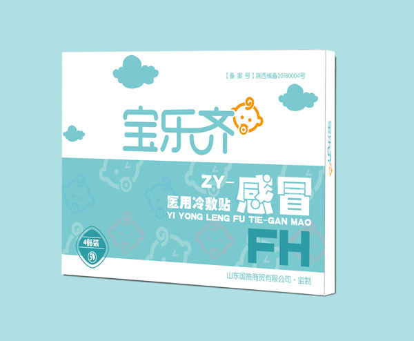 寶樂(lè)齊醫(yī)用冷敷貼-風(fēng)寒感冒.jpg 寶樂(lè)齊醫(yī)用冷敷貼-風(fēng)寒感冒.jpg