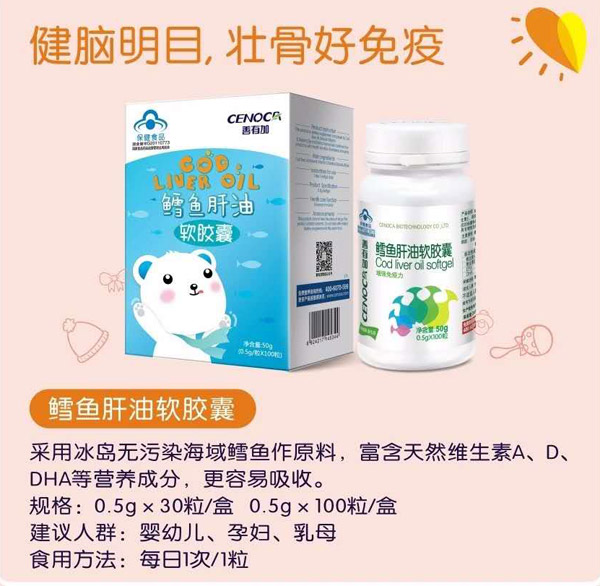 善有加鱈魚肝油軟膠囊.jpg 善有加鱈魚肝油軟膠囊.jpg