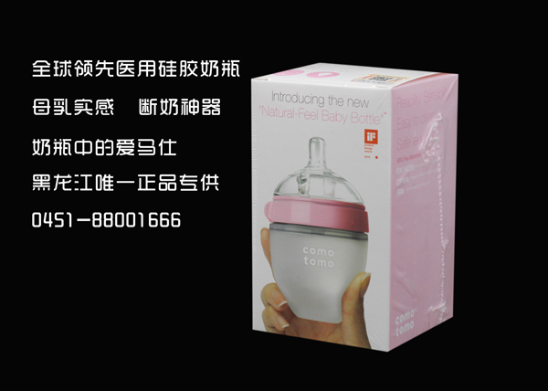 可么多么奶瓶.jpg 可么多么奶瓶.jpg