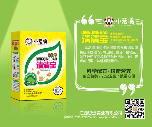 小若曦益生元清清寶盒裝.jpg 小若曦益生元清清寶盒裝.jpg