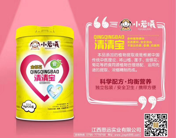 小若曦金銀花清清寶罐裝.jpg 小若曦金銀花清清寶罐裝.jpg