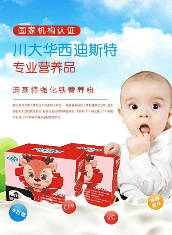 迪斯特強(qiáng)化鐵營(yíng)養(yǎng)粉.jpg 迪斯特強(qiáng)化鐵營(yíng)養(yǎng)粉.jpg