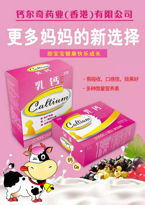 鈣爾奇乳鈣凝膠糖果.jpg 鈣爾奇乳鈣凝膠糖果.jpg