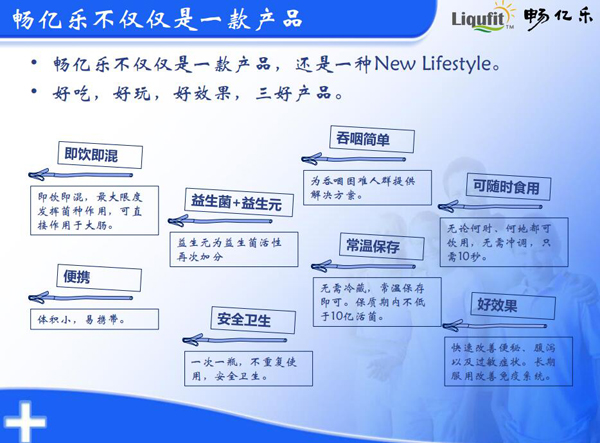 暢億樂液粉分離益生菌Bb-12特點7.jpg