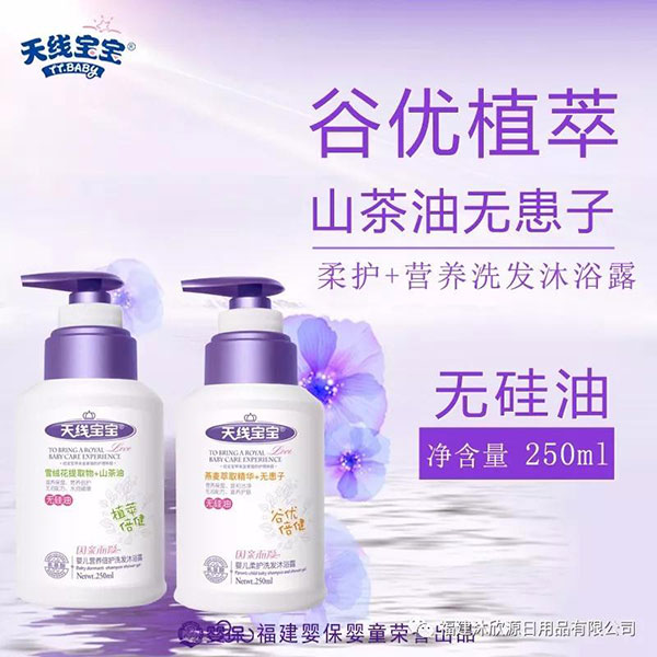 天線寶寶嬰兒營養(yǎng)倍護洗發(fā)沐浴露-嬰兒柔護洗發(fā)沐浴露-250ml.jpg 天線寶寶嬰兒營養(yǎng)倍護洗發(fā)沐浴露-嬰兒柔護洗發(fā)沐浴露-250ml.jpg