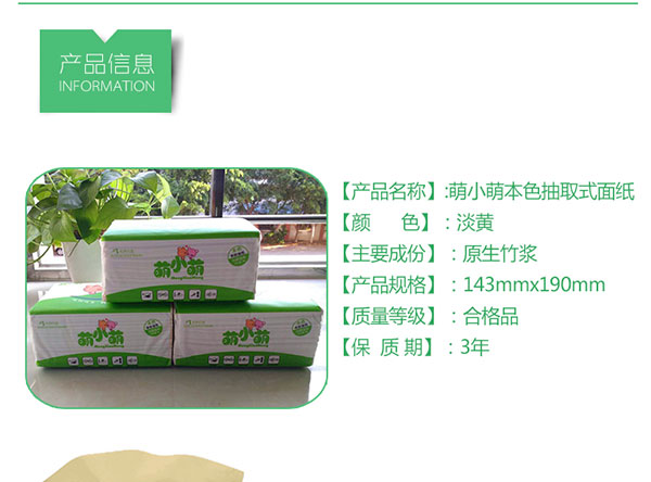 紙巾1詳情頁(yè)_02.jpg 紙巾1詳情頁(yè)_02.jpg