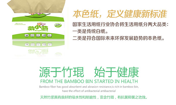 紙巾1詳情頁(yè)_03.jpg 紙巾1詳情頁(yè)_03.jpg