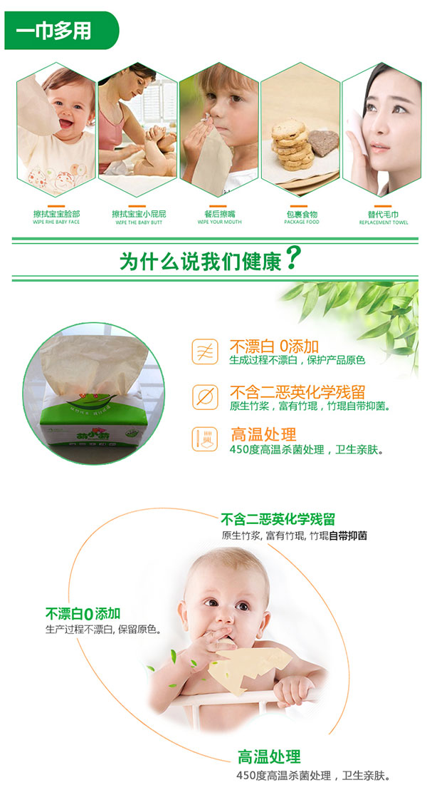 紙巾1詳情頁(yè)_05.jpg 紙巾1詳情頁(yè)_05.jpg