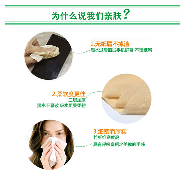 紙巾1詳情頁(yè)_06.jpg 紙巾1詳情頁(yè)_06.jpg