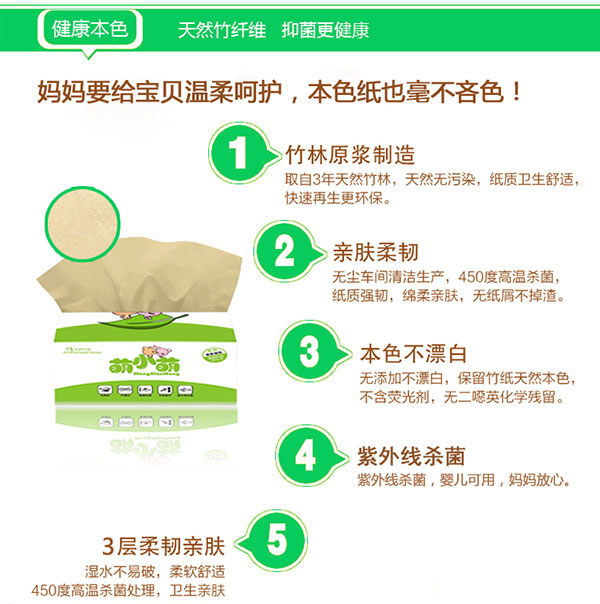 紙巾1詳情頁(yè)_09.jpg 紙巾1詳情頁(yè)_09.jpg